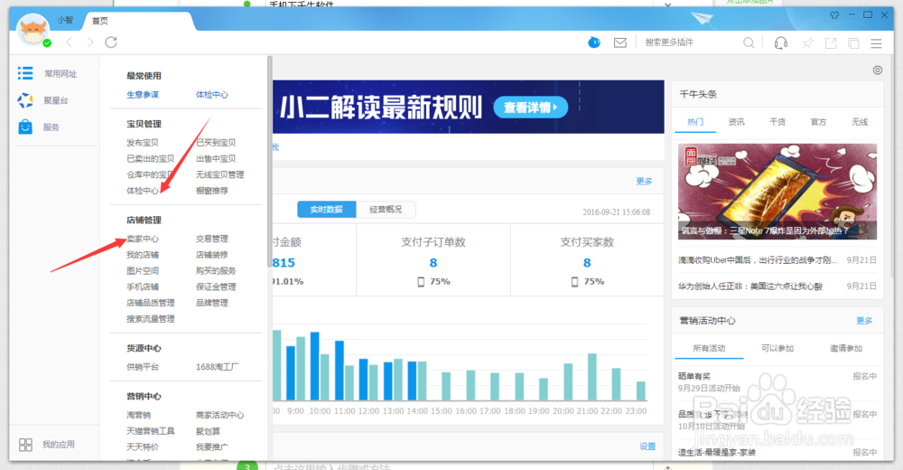 千牛子账号实名认证消息未弹出在哪里验证呢?