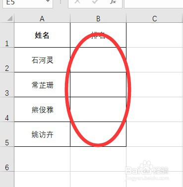 如何在excel中输入带圈的数字