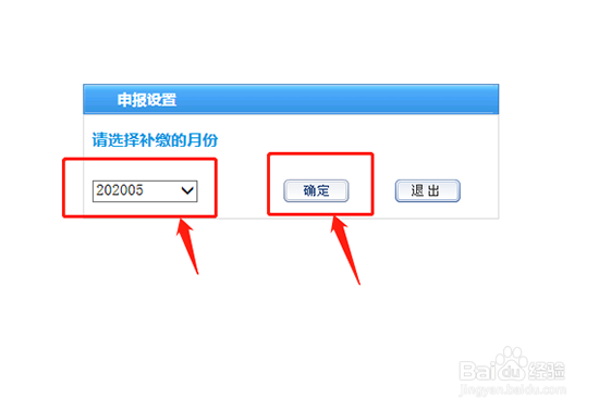 如何申报购买社保