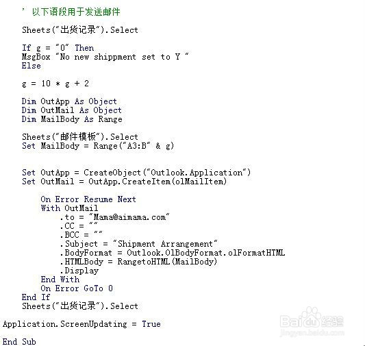 办公自动化之-通过Excel自动发送电子邮件