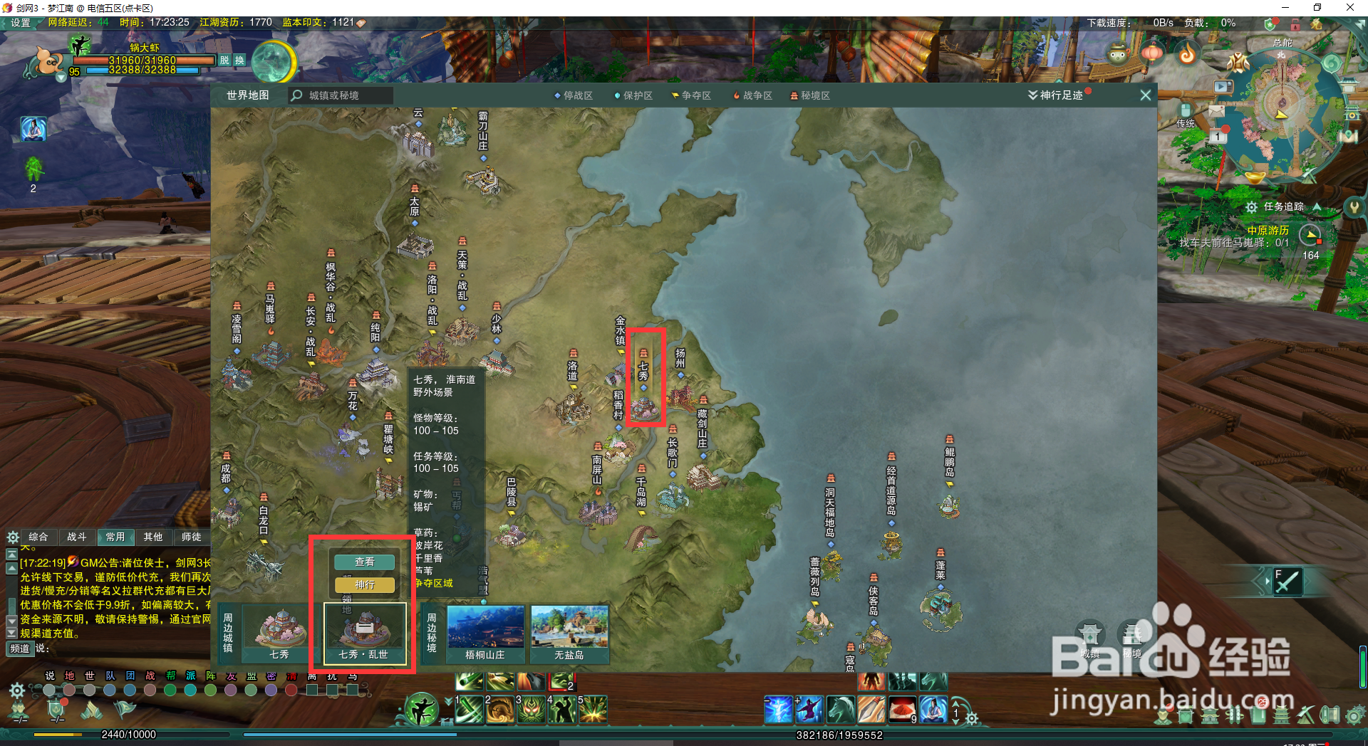 剑网三升级攻略