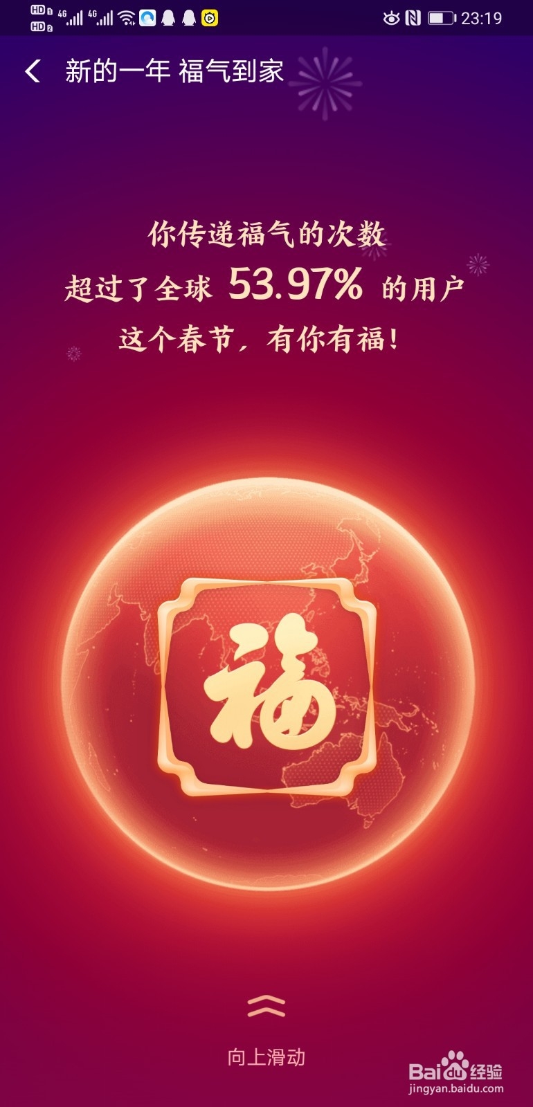 支付宝五福奖励在哪里 支付宝五福奖励怎么领取