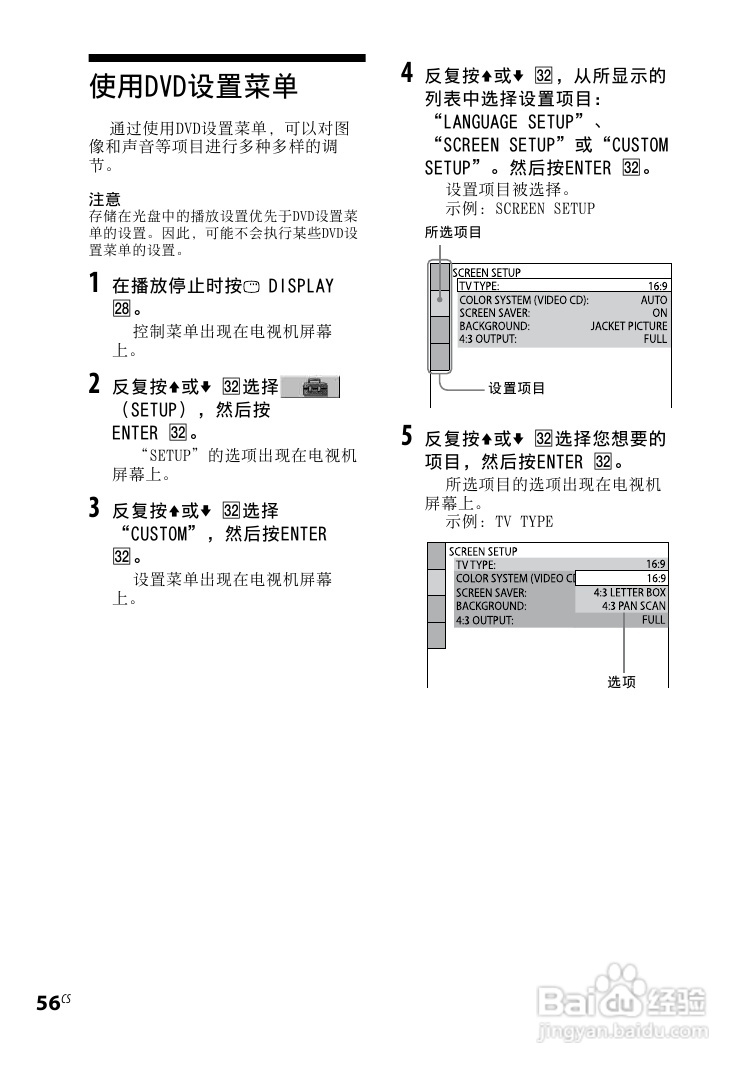 索尼CMT-DH888BT迷你组合音响使用说明书:[9]