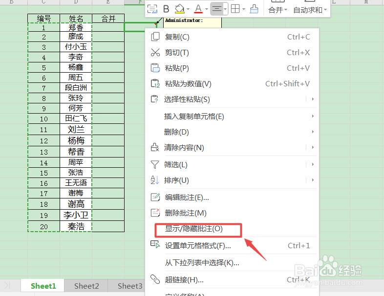 Excel合并两列的内容到一列中