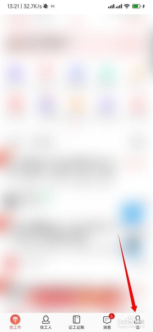 吉工家在线客服怎么找