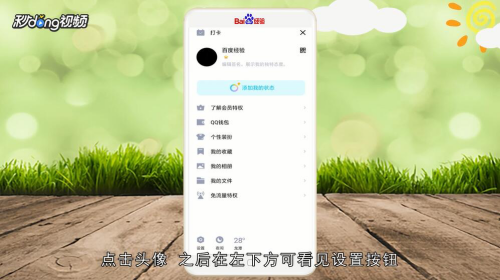 QQ空间被封了怎么办