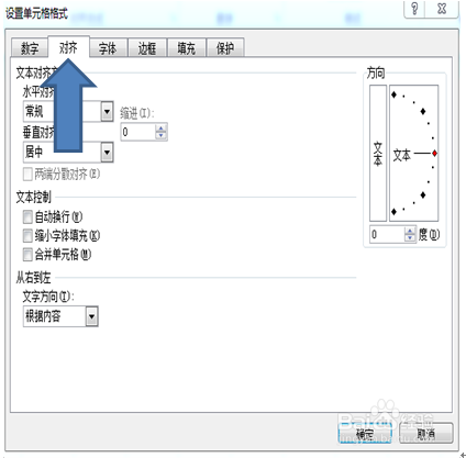 Excel如何使文字随着单元格宽度而变化大小