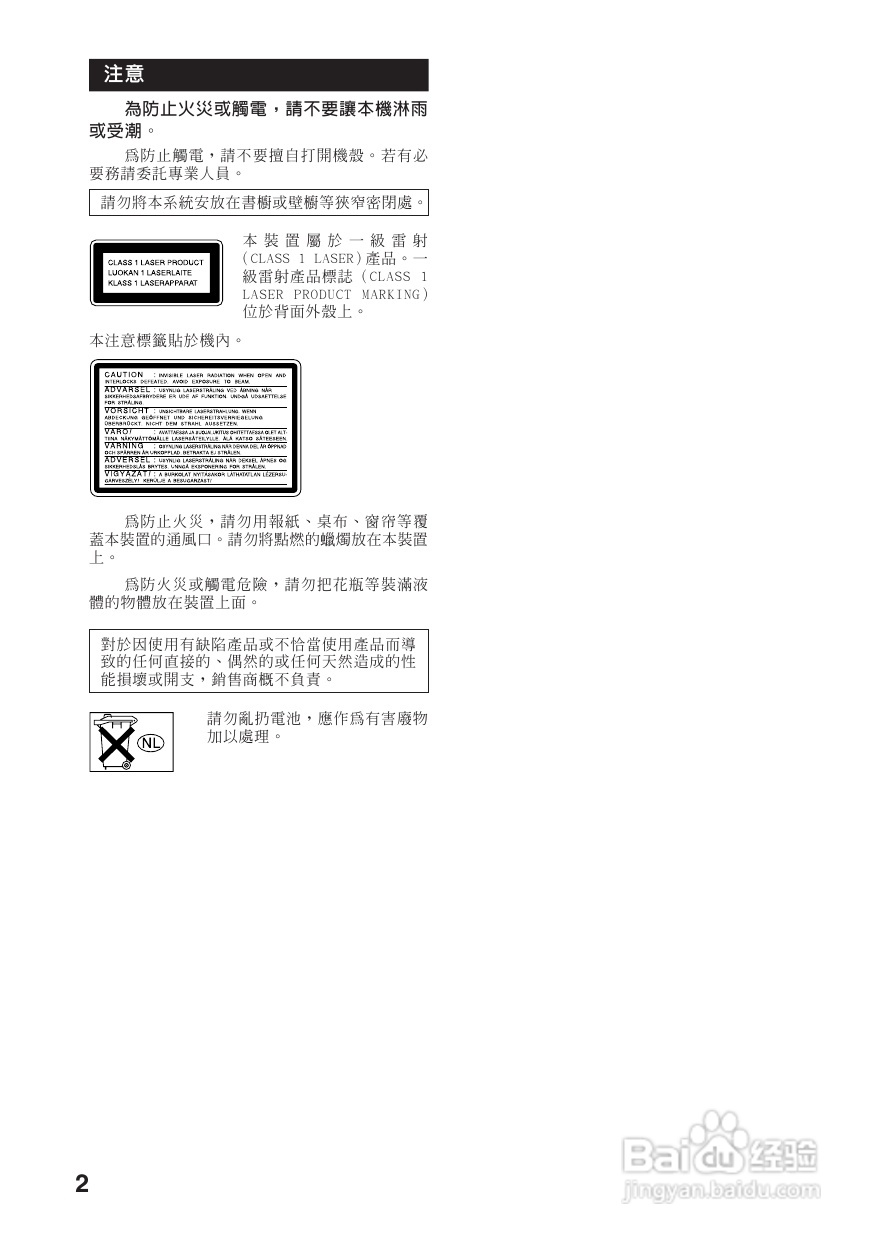 索尼CMT-DC500MD迷你组合音响使用说明书:[1]