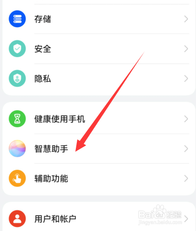 华为mate50电话语音转文字怎么设置