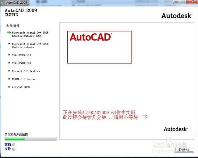 CAD2009下载与安装教程（超详细教程）
