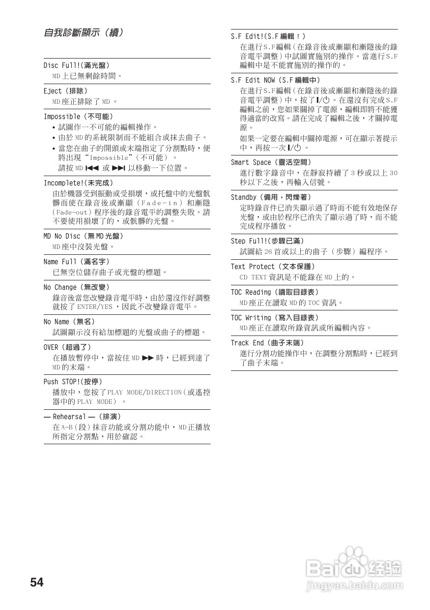 索尼CMT-DC500MD迷你组合音响使用说明书:[3]