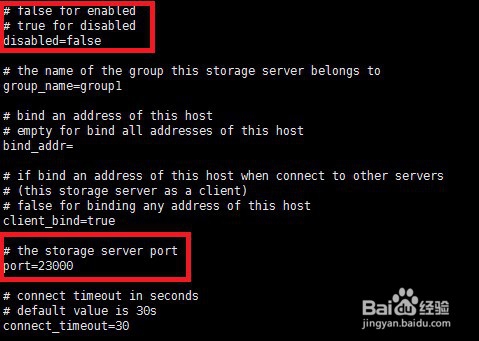 CentOS系统下FastDFS分布式文件系统安装部署