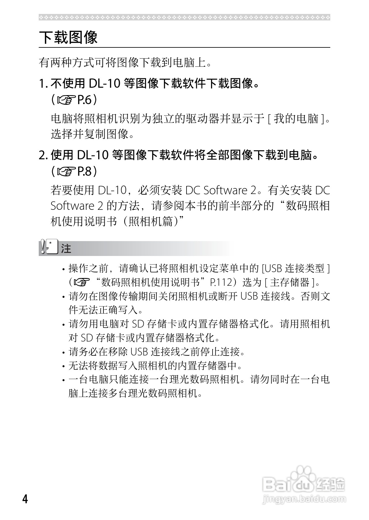 理光CX5数码相机说明书:[17]