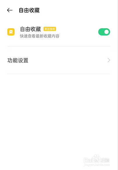 opporeno6在哪更改识屏手势