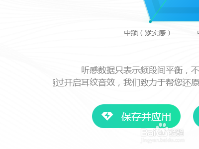 电脑qq音乐新功能耳纹音效如何用？