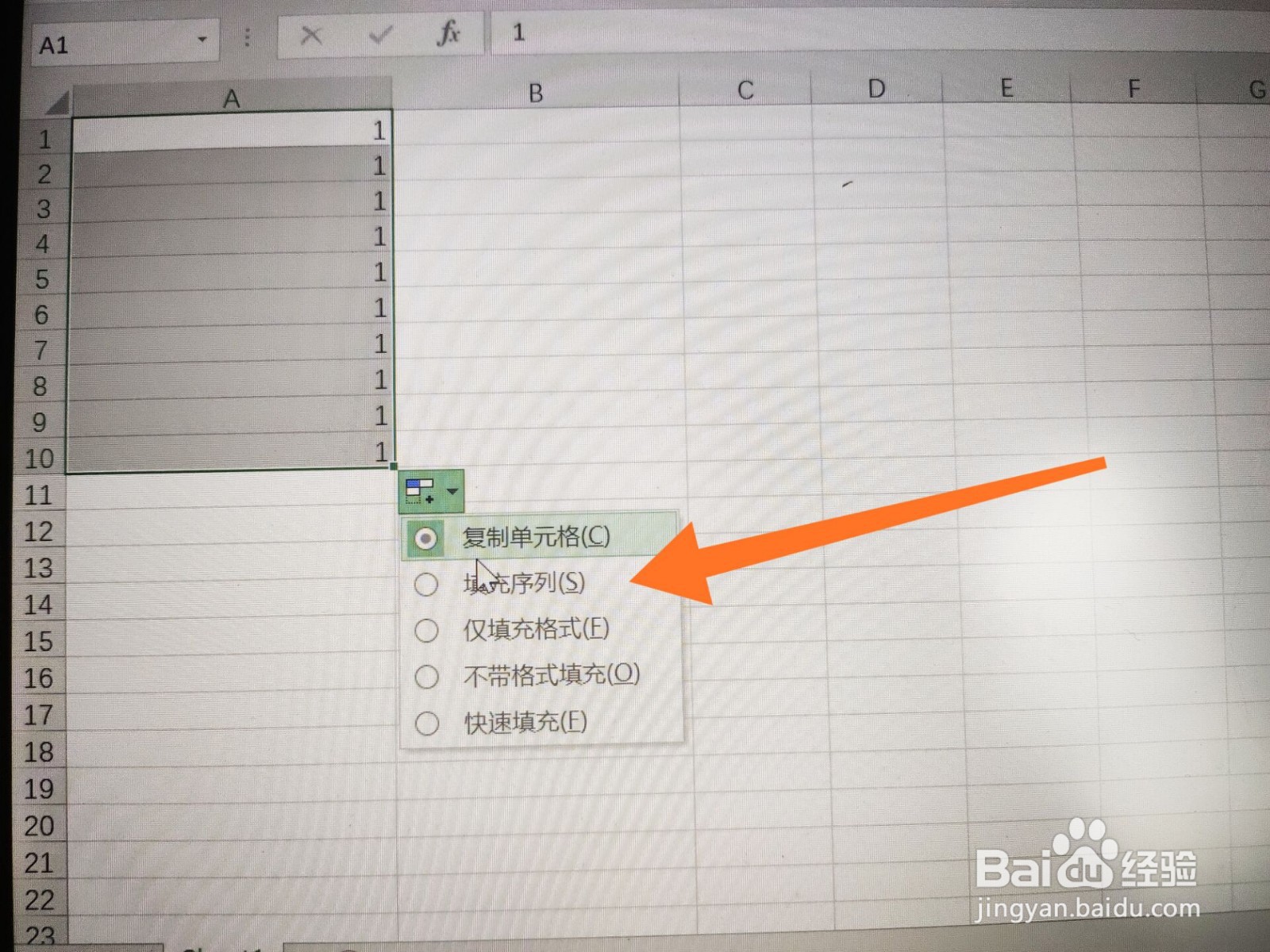 Excel如何快速输入连续号