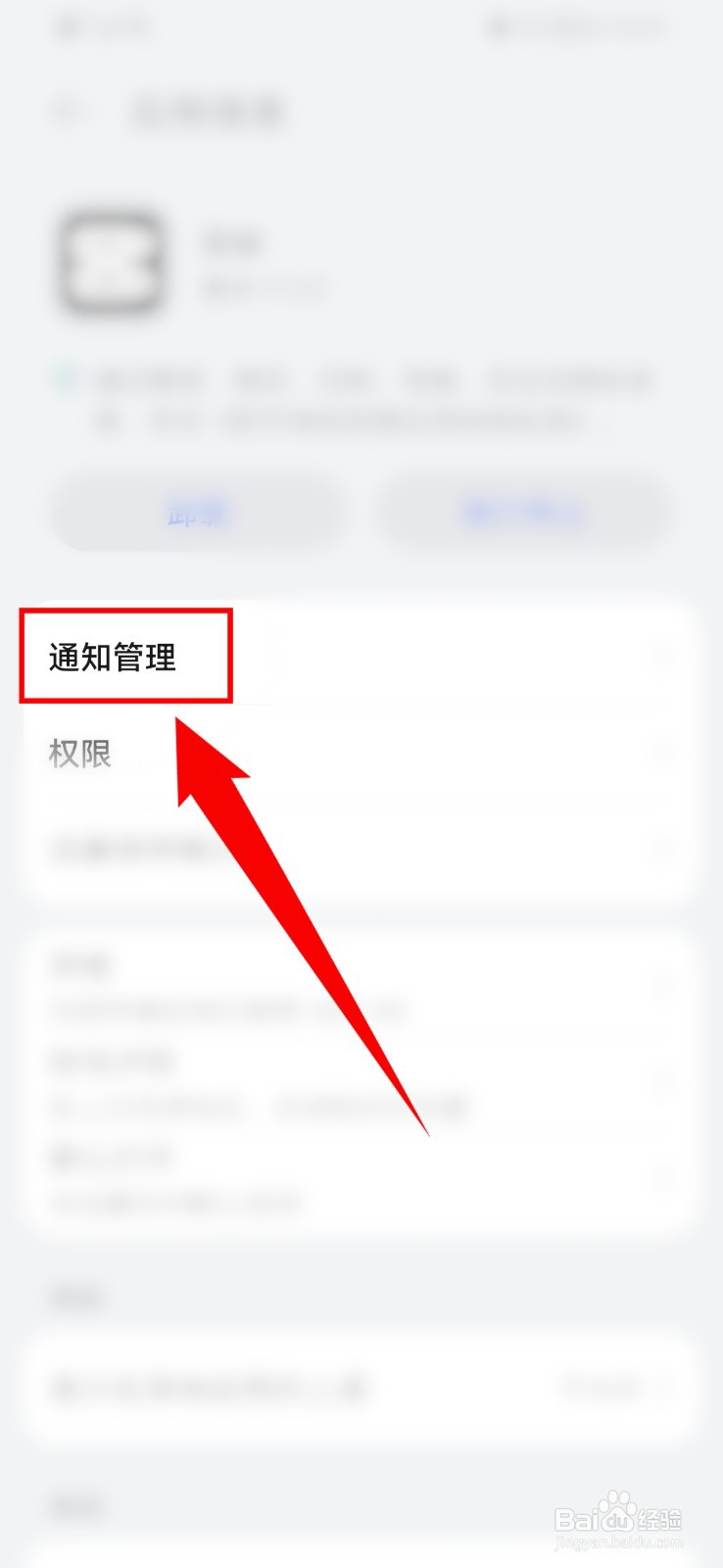 剪映怎么关闭消息推送