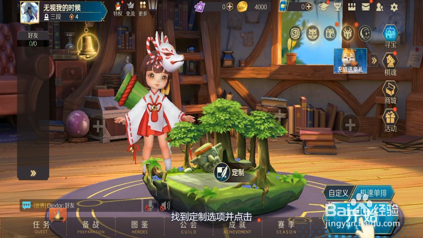 战歌竞技场英雄上场特效怎么设置