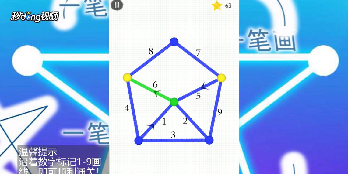 如何通过一笔画世界3第20关