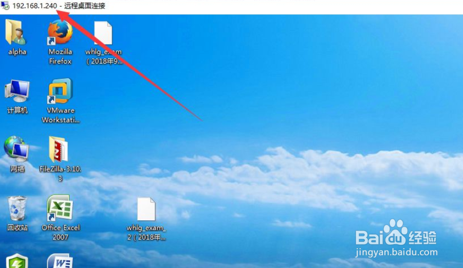 win10怎么通过ip远程别的电脑