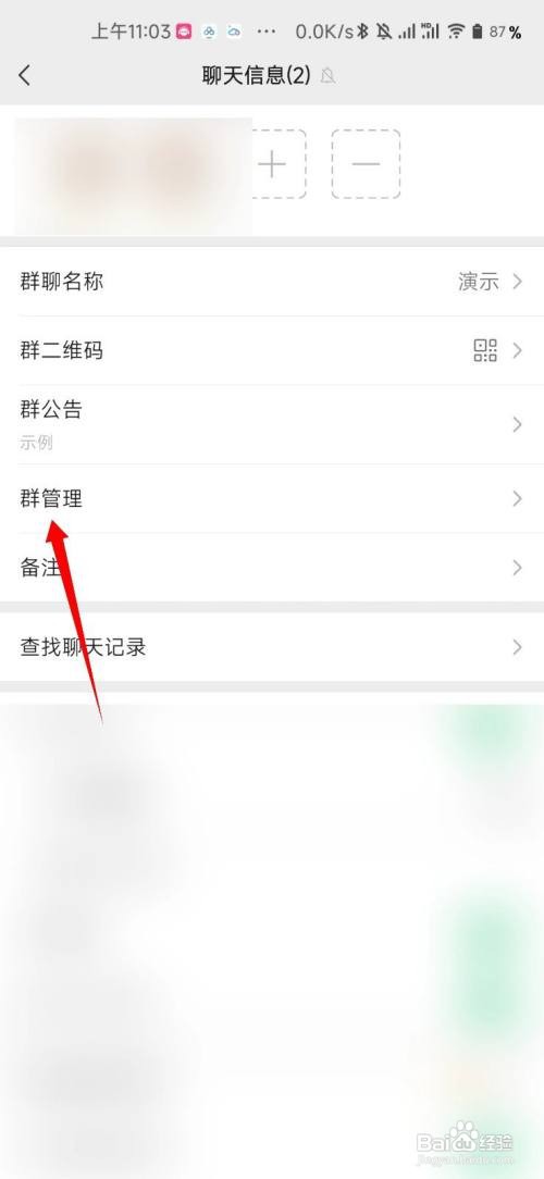 微信群主怎么转让给别人？