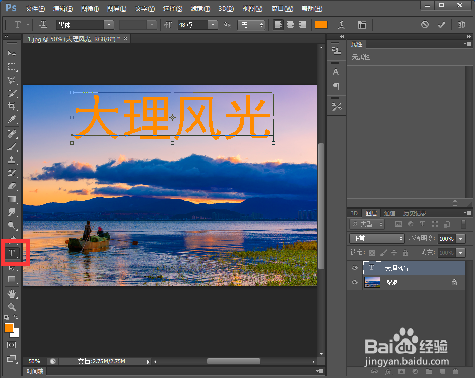在ps中给文字添加龟裂缝和投影效果