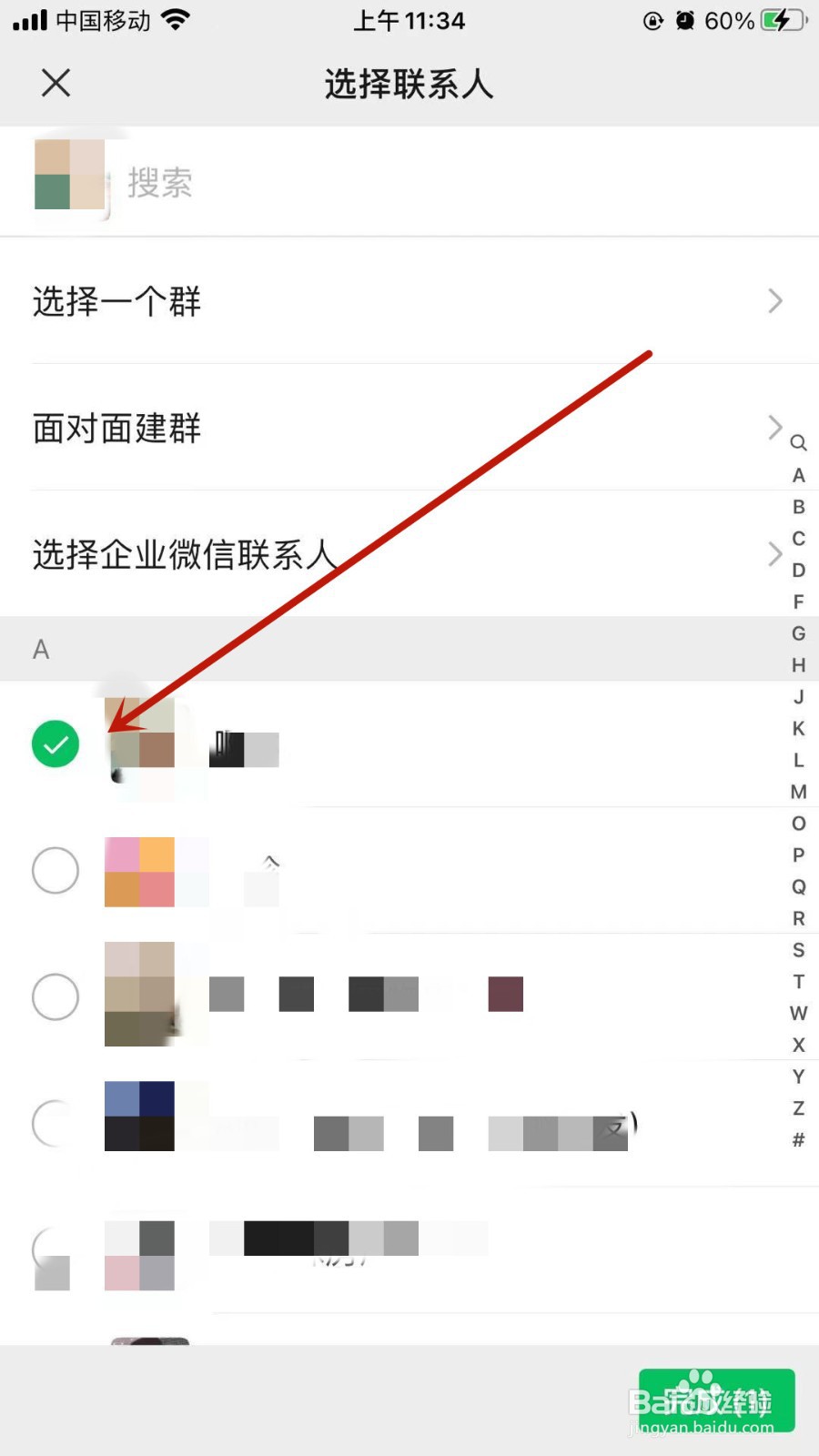 微信怎样添加群聊方式