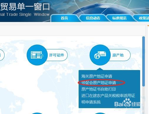 如何制作一份亚太原产地证(亚太贸易协定证)?