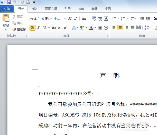 怎么把word转换为PDF文件