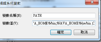 JAVA JDK7 安装和配置