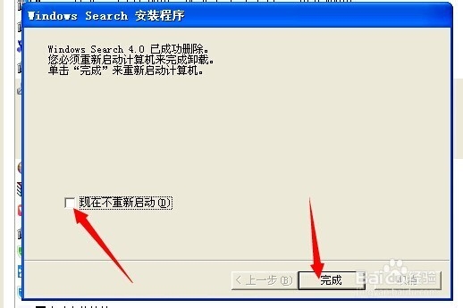 电脑如何卸载软件！