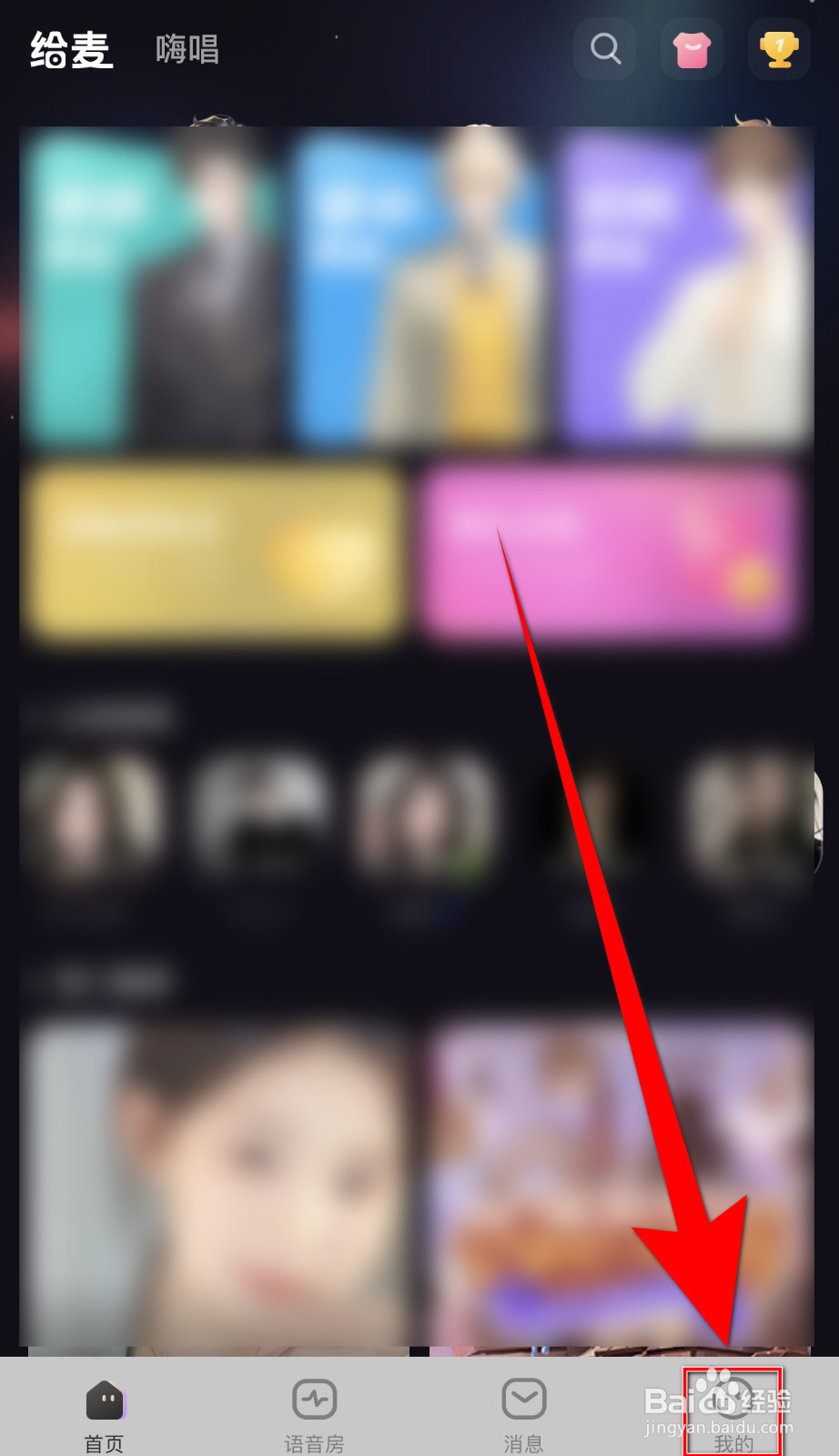 给麦如何停用接收陌生人消息