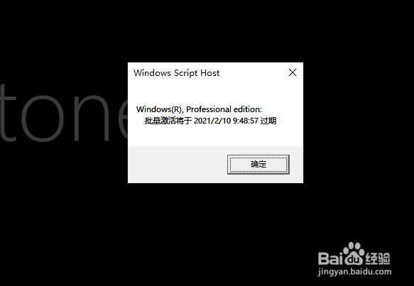 win10系统许可证即将过期的解决方法
