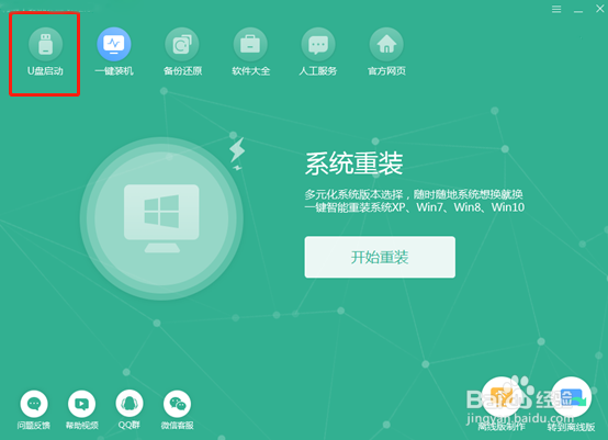 台式机本地模式重装win10系统教程详解