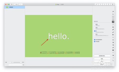 如何使用Pixelmator Pro的颜色选区抠图功能