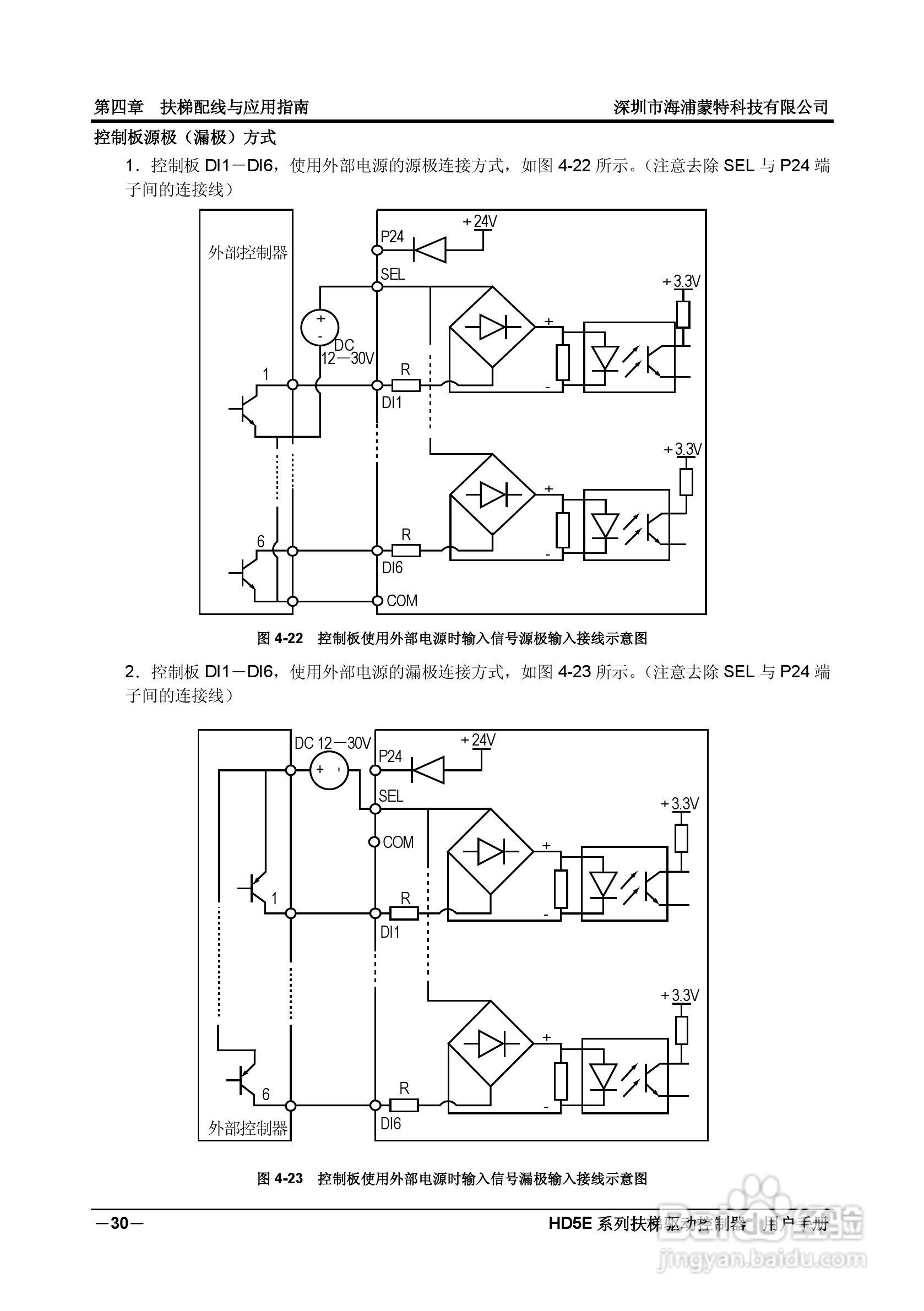 海浦蒙特HD5E-4T037扶梯专用驱动控制器用户手册:[4]