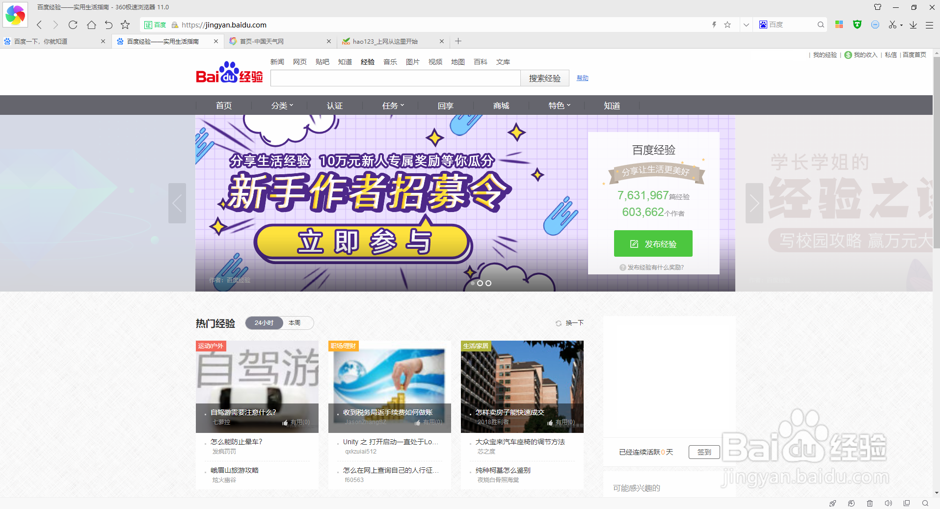 360极速浏览器怎么打开多个窗口