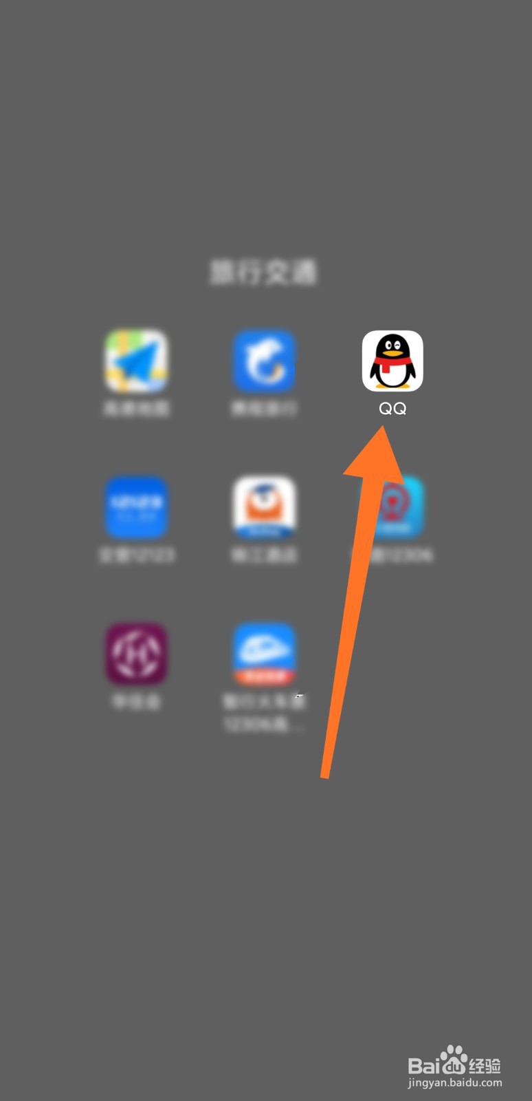 QQ怎么自定义撤回消息