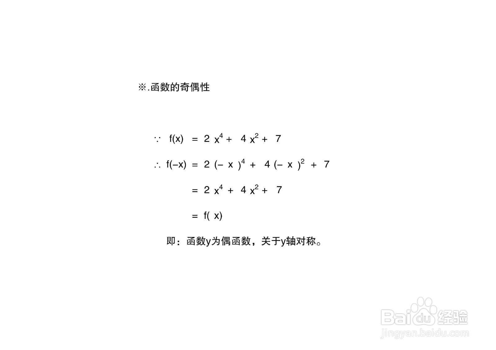 和函数y=2x^5+4x^2+8的图像示意图
