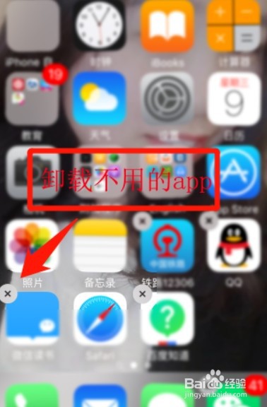 腾讯视频导致苹果手机重启