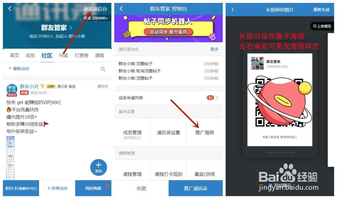 公众号菜单栏/公众号文章怎么引流到群友通讯录