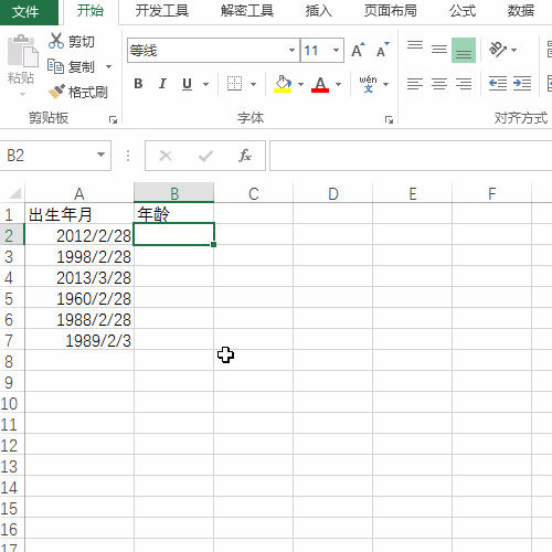 Excel与身份证的那些事情：根据出生计算年龄
