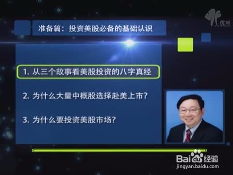 投资美股的九大理由