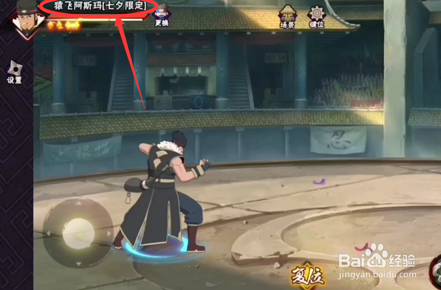 火影忍者手游七夕阿斯玛怎么玩