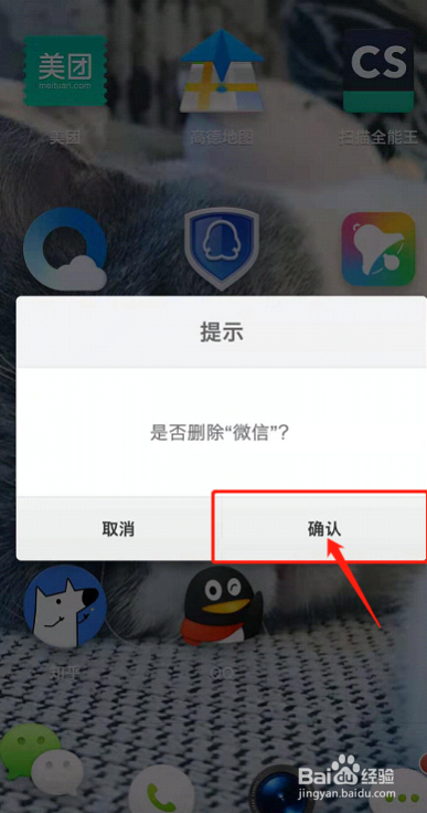 怎么避免微信连麦中断
