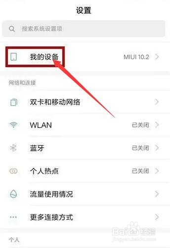 小米手机触屏失灵一招解决