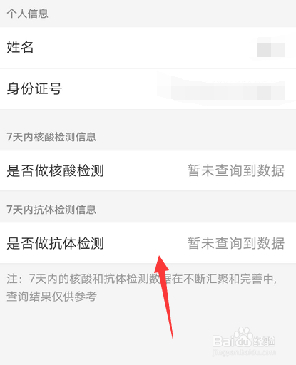 武汉核酸检测结果怎么查询