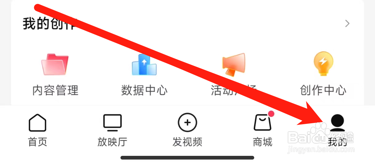 西瓜视频怎样检查版本
