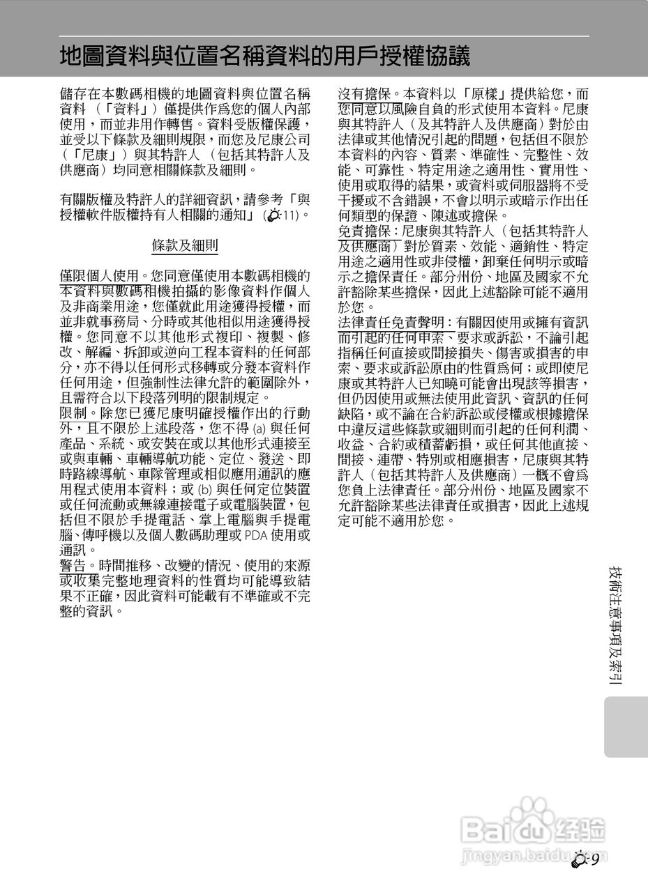 尼康COOLPIX AW100数码相机使用说明书:[23]