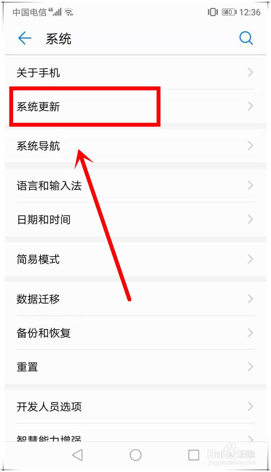 华为p20怎么微信指纹支付